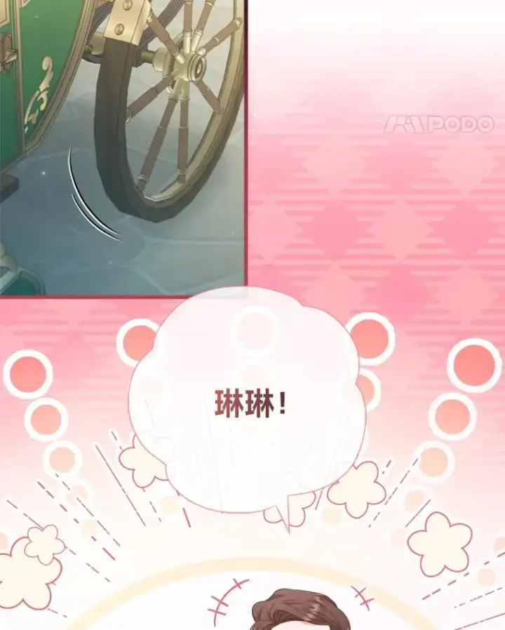 《勾引了病弱男主》90.防卫队图82