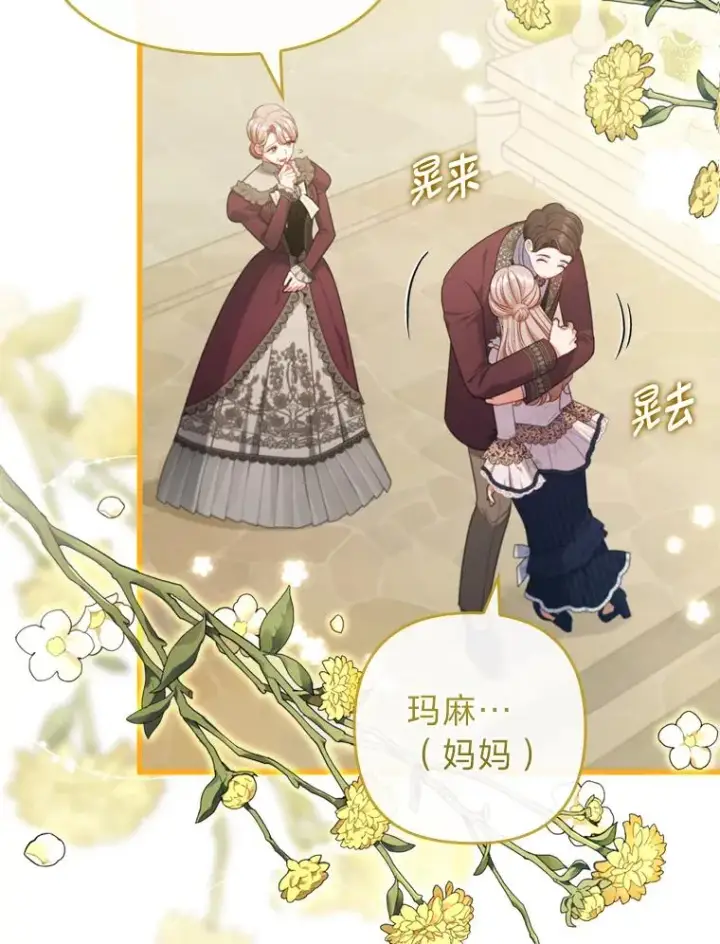 《勾引了病弱男主》90.防卫队图86