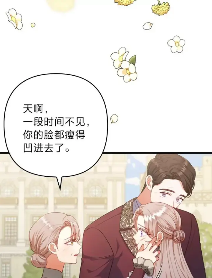 《勾引了病弱男主》90.防卫队图87