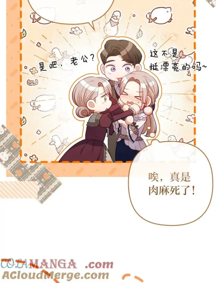 《勾引了病弱男主》90.防卫队图89