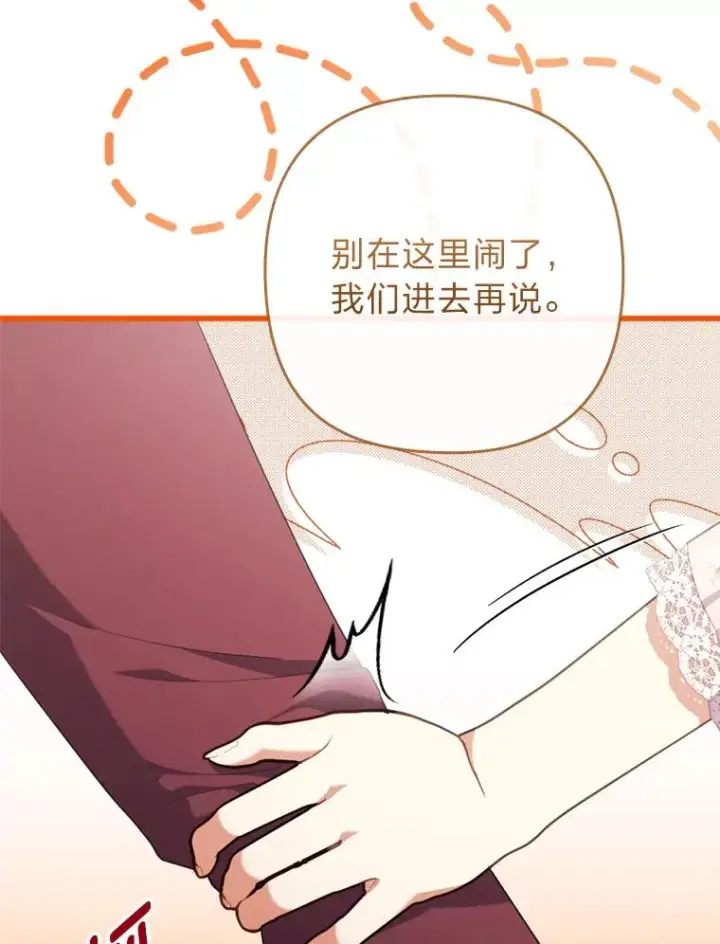 《勾引了病弱男主》90.防卫队图90