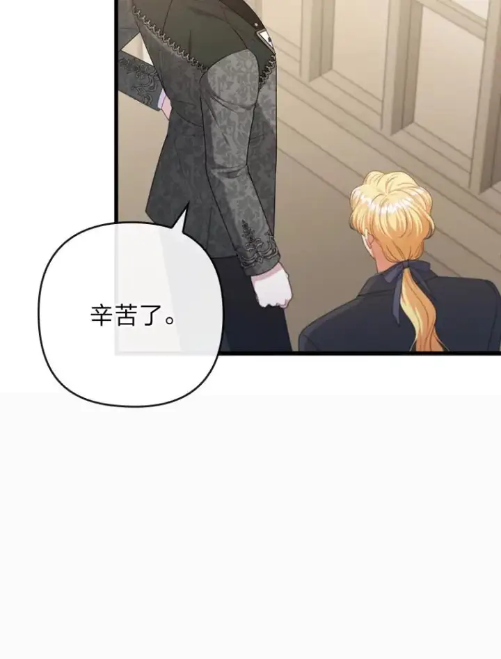 《勾引了病弱男主》90.防卫队图94