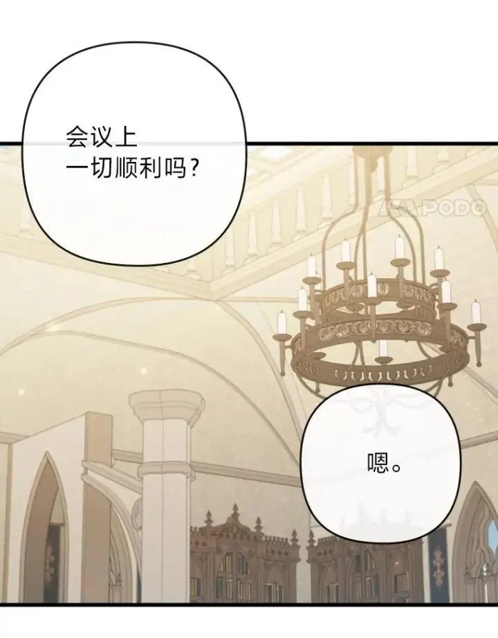 《勾引了病弱男主》90.防卫队图95