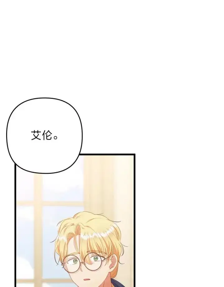 《勾引了病弱男主》90.防卫队图96