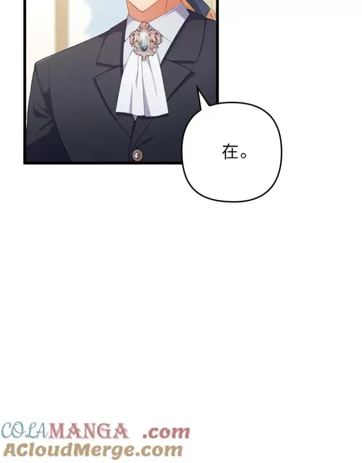 《勾引了病弱男主》90.防卫队图97