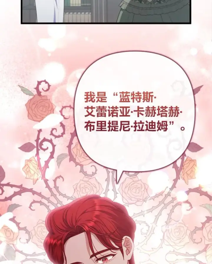 《勾引了病弱男主》91.远道而来的客人图104