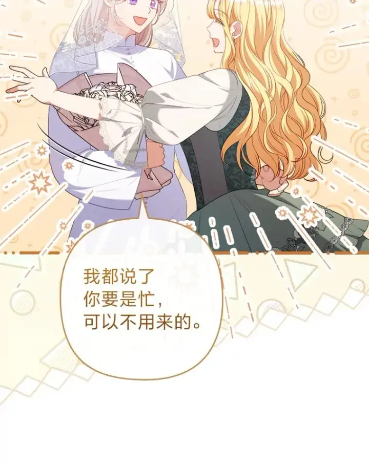 《勾引了病弱男主》91.远道而来的客人图91