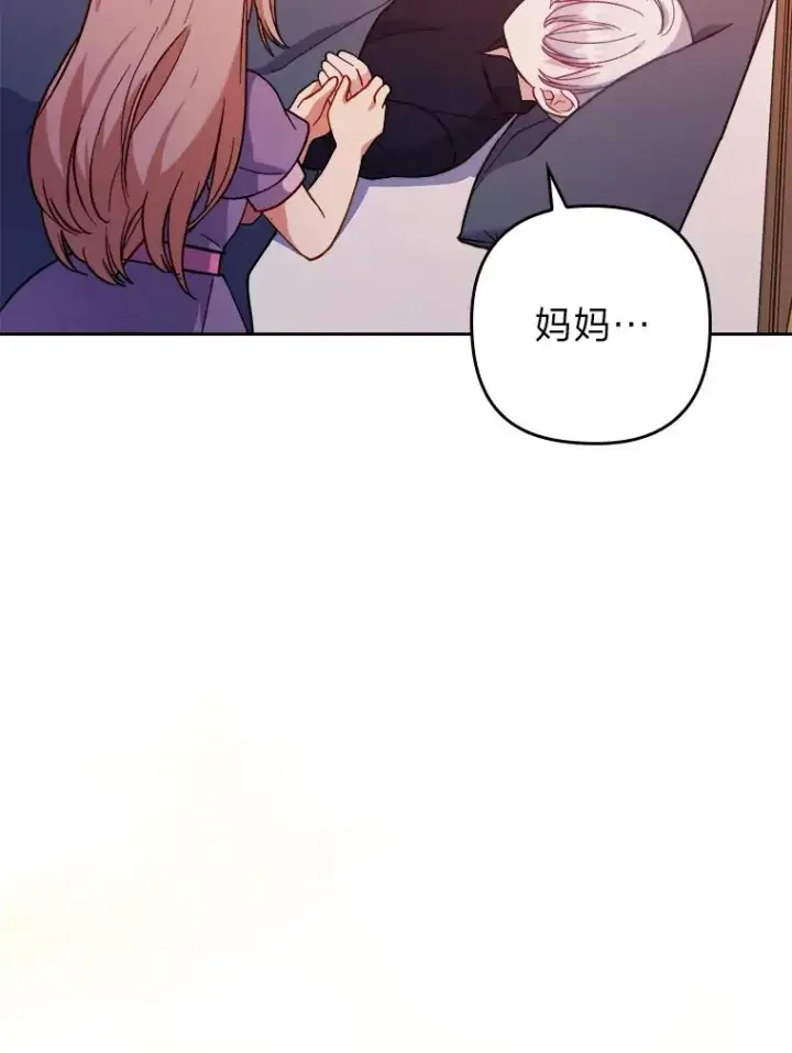 《勾引了病弱男主》7.忧心的小朋友图10
