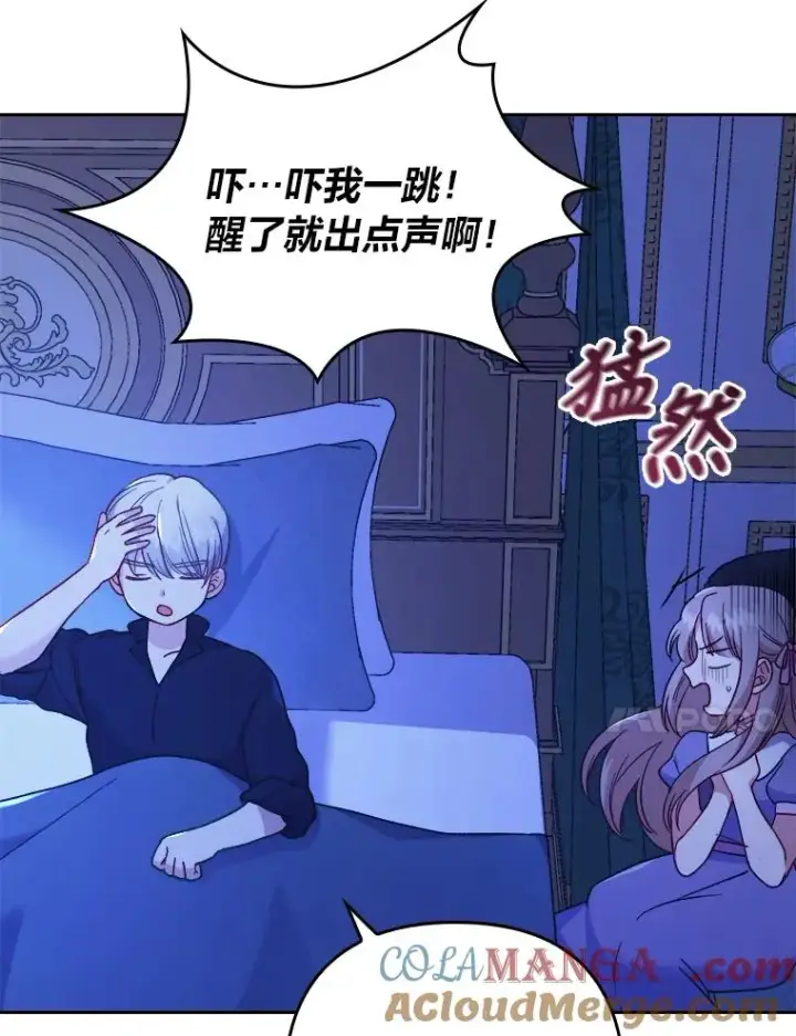 《勾引了病弱男主》7.忧心的小朋友图101