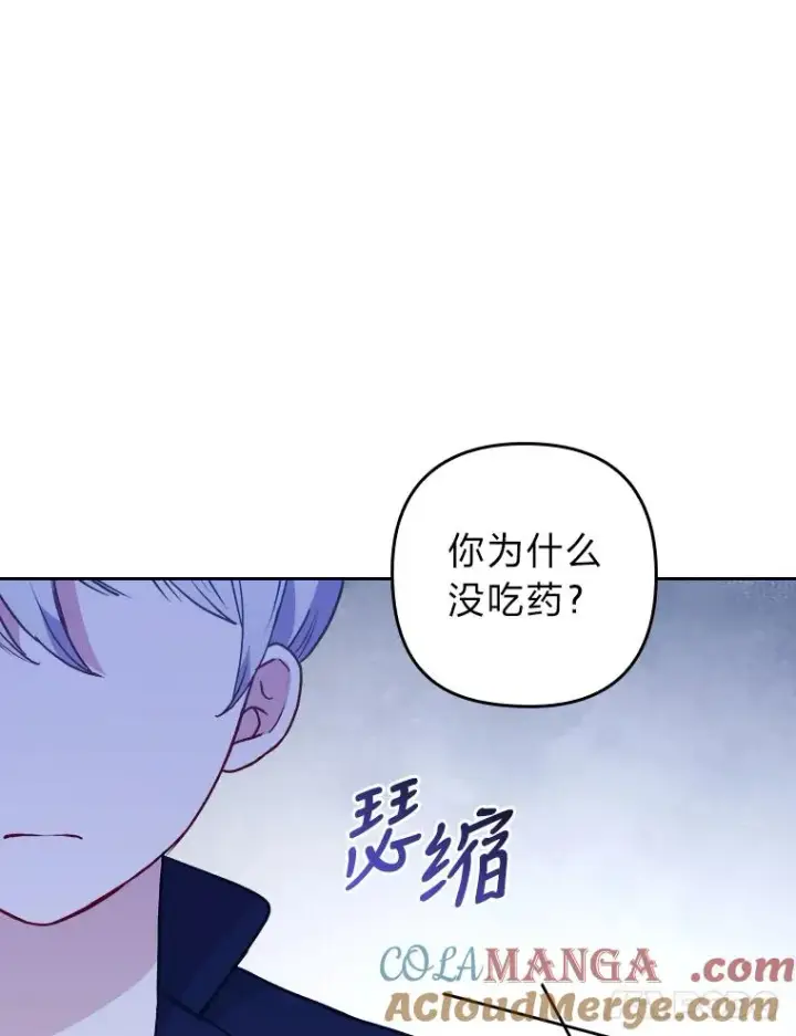 《勾引了病弱男主》7.忧心的小朋友图105