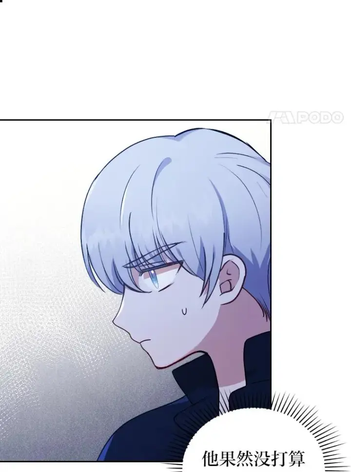 《勾引了病弱男主》7.忧心的小朋友图108