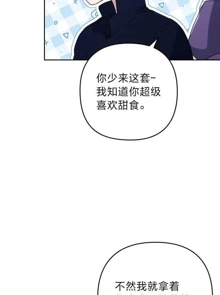 《勾引了病弱男主》7.忧心的小朋友图116