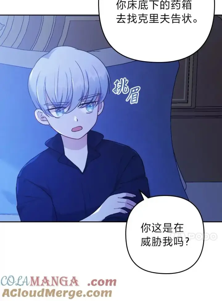 《勾引了病弱男主》7.忧心的小朋友图117