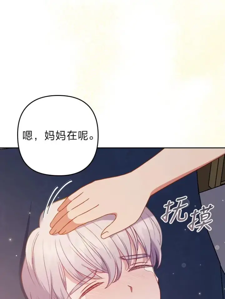 《勾引了病弱男主》7.忧心的小朋友图12