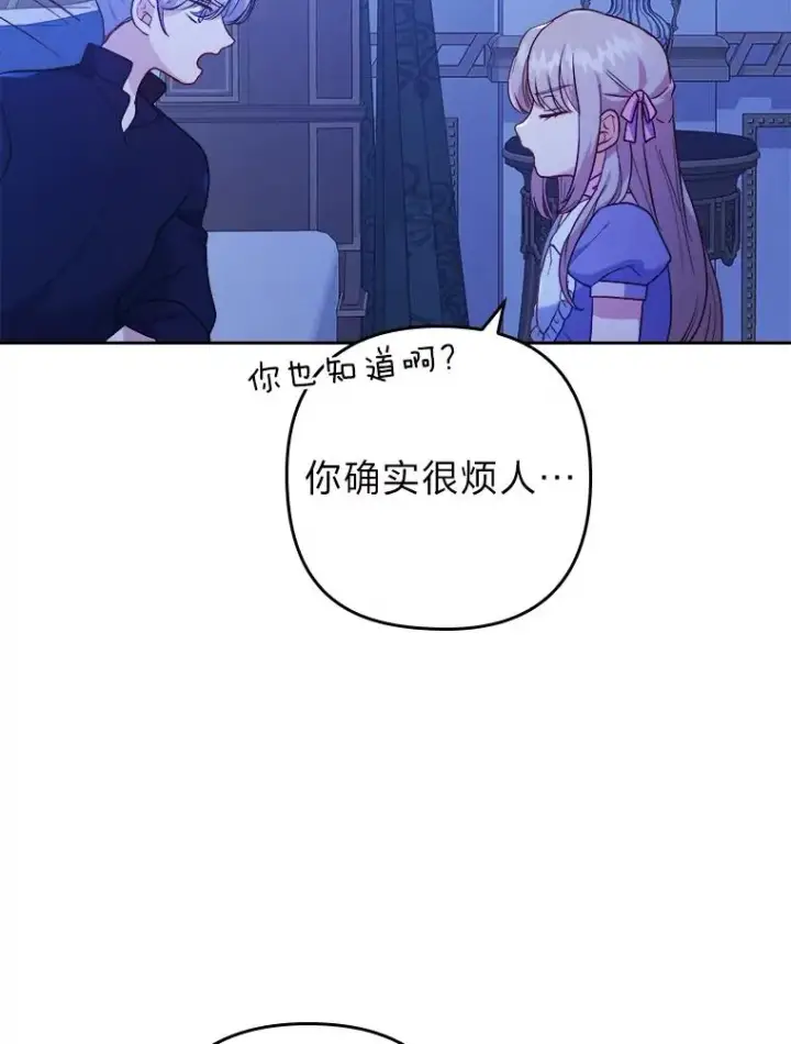 《勾引了病弱男主》7.忧心的小朋友图120