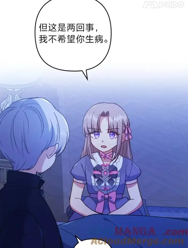 《勾引了病弱男主》7.忧心的小朋友图121