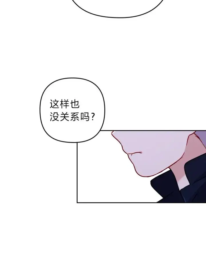 《勾引了病弱男主》7.忧心的小朋友图123