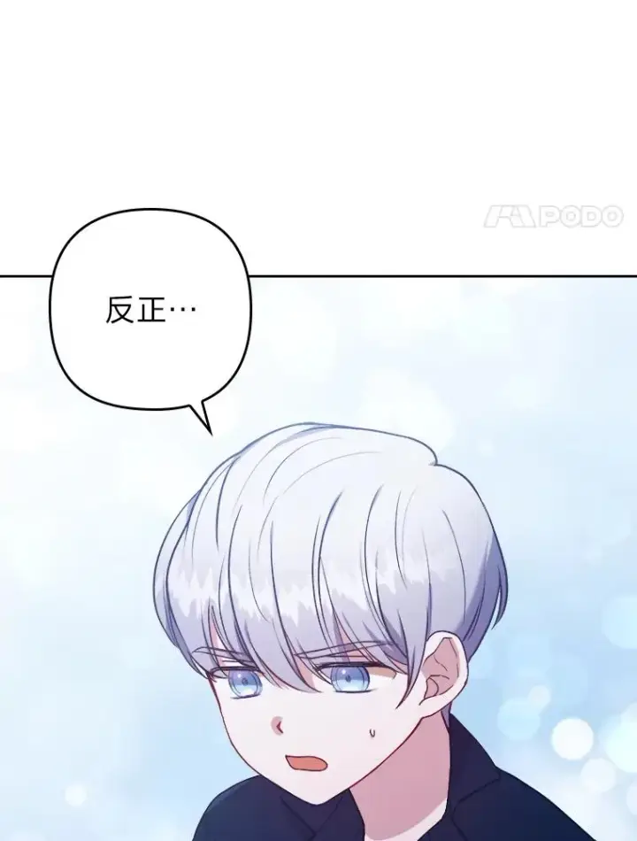 《勾引了病弱男主》7.忧心的小朋友图124