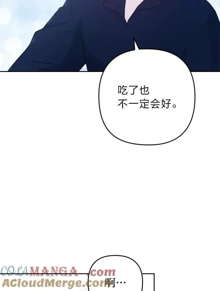 《勾引了病弱男主》7.忧心的小朋友图125