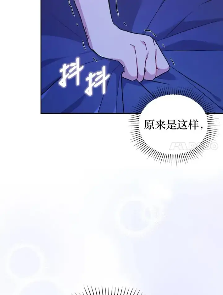 《勾引了病弱男主》7.忧心的小朋友图127