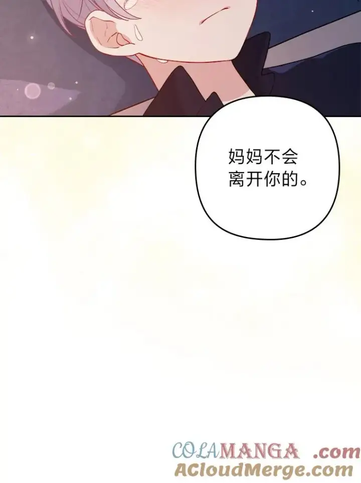 《勾引了病弱男主》7.忧心的小朋友图13