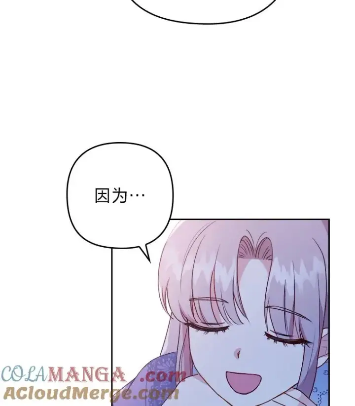 《勾引了病弱男主》7.忧心的小朋友图133