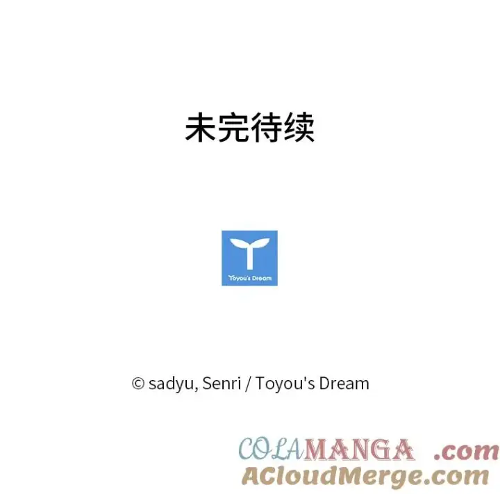 《勾引了病弱男主》7.忧心的小朋友图137