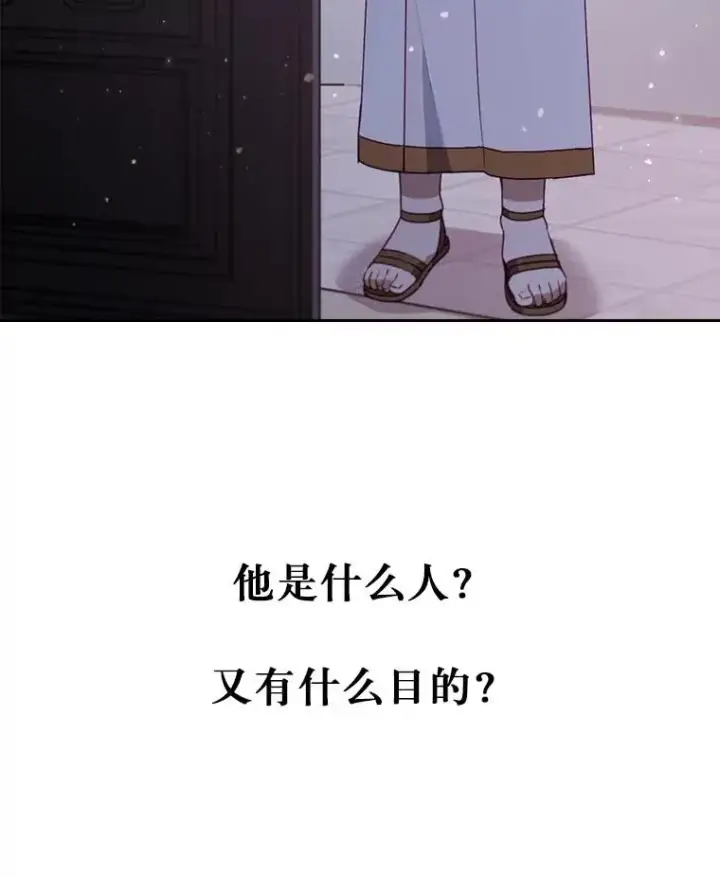 《勾引了病弱男主》7.忧心的小朋友图142