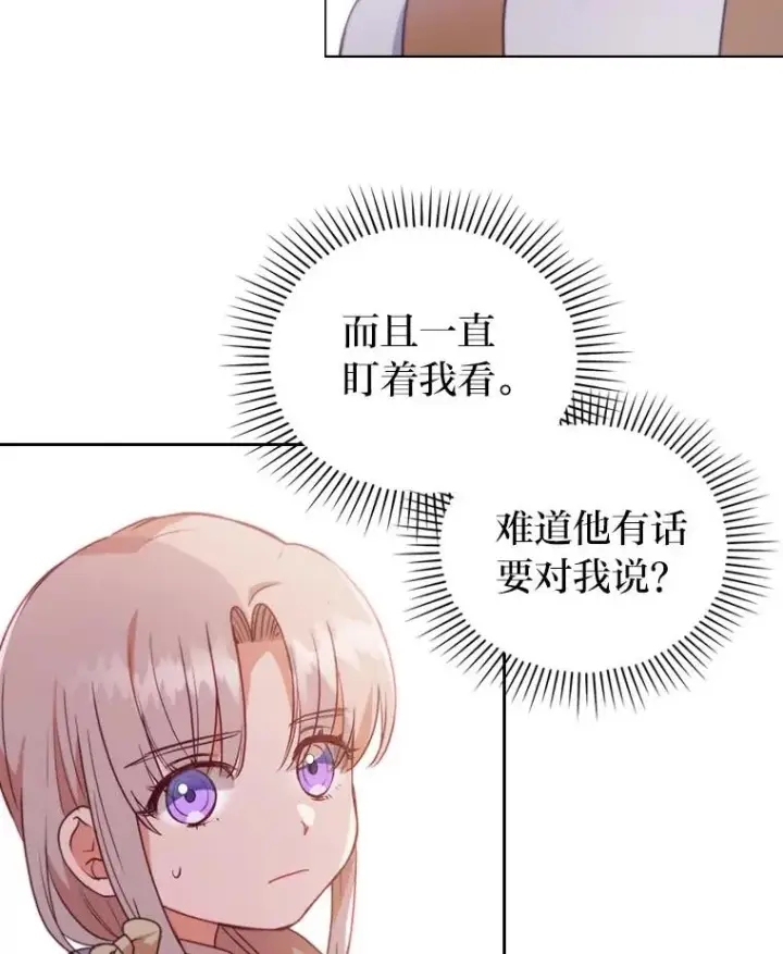 《勾引了病弱男主》7.忧心的小朋友图144