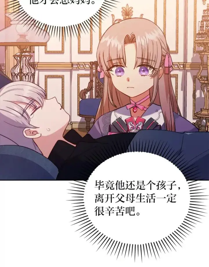 《勾引了病弱男主》7.忧心的小朋友图19