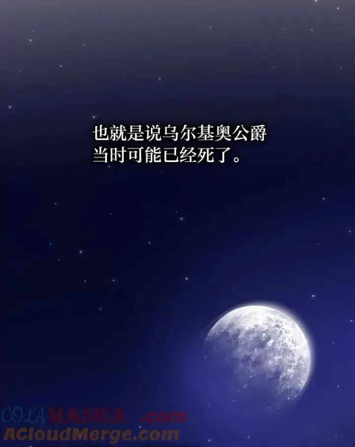 《勾引了病弱男主》7.忧心的小朋友图29