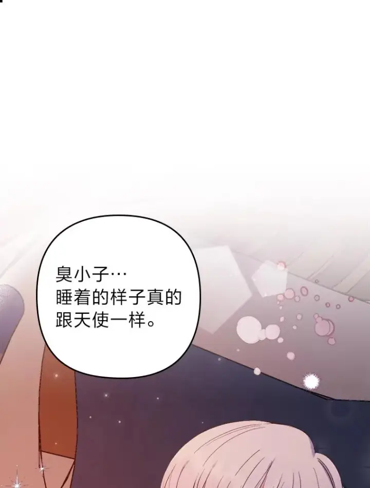 《勾引了病弱男主》7.忧心的小朋友图39