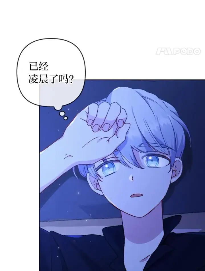 《勾引了病弱男主》7.忧心的小朋友图48