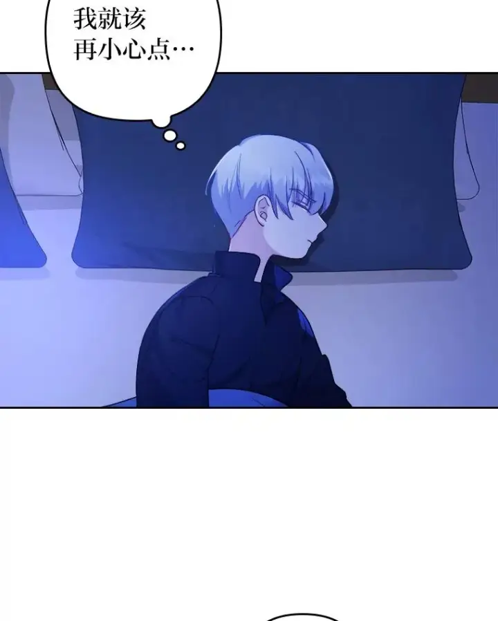 《勾引了病弱男主》7.忧心的小朋友图55