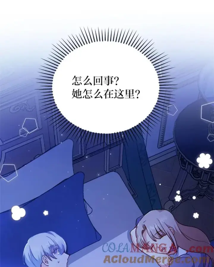 《勾引了病弱男主》7.忧心的小朋友图57
