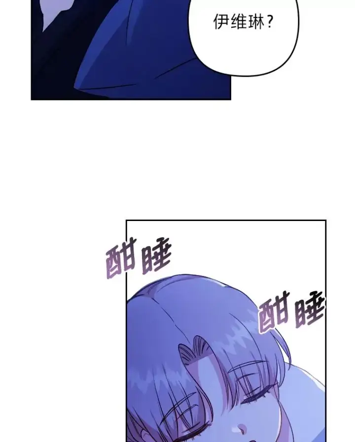《勾引了病弱男主》7.忧心的小朋友图60