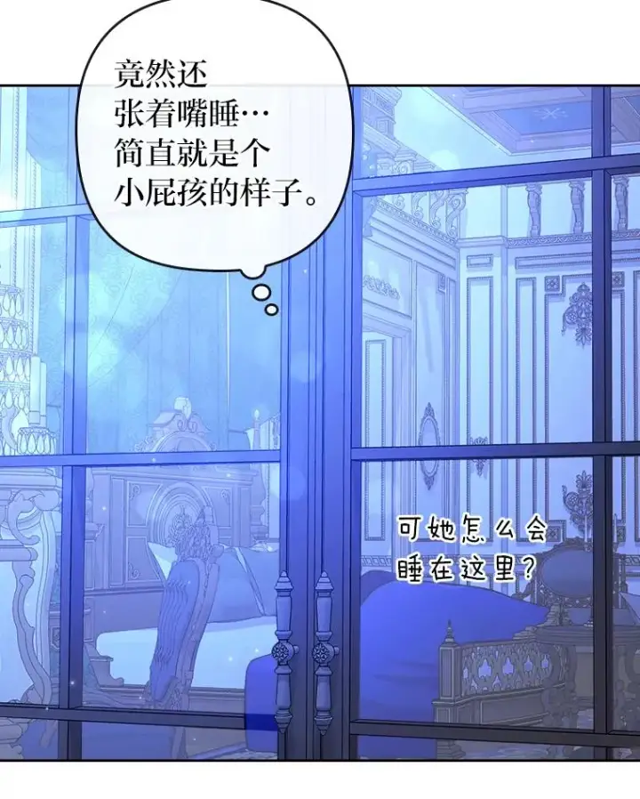 《勾引了病弱男主》7.忧心的小朋友图62