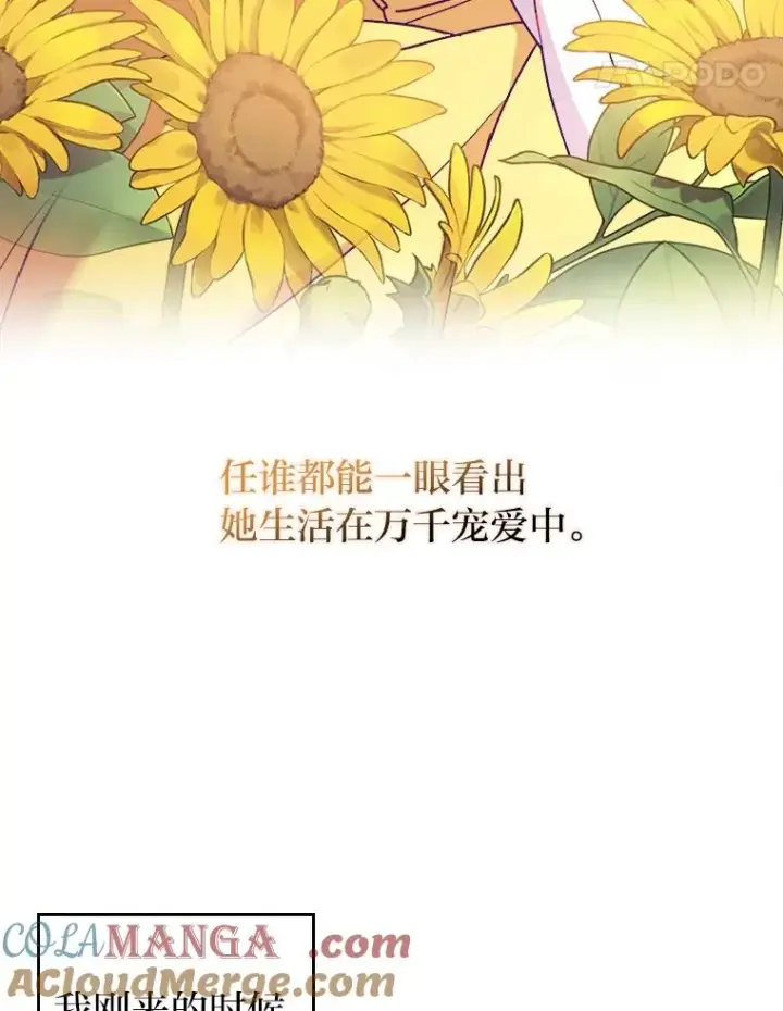 《勾引了病弱男主》7.忧心的小朋友图65