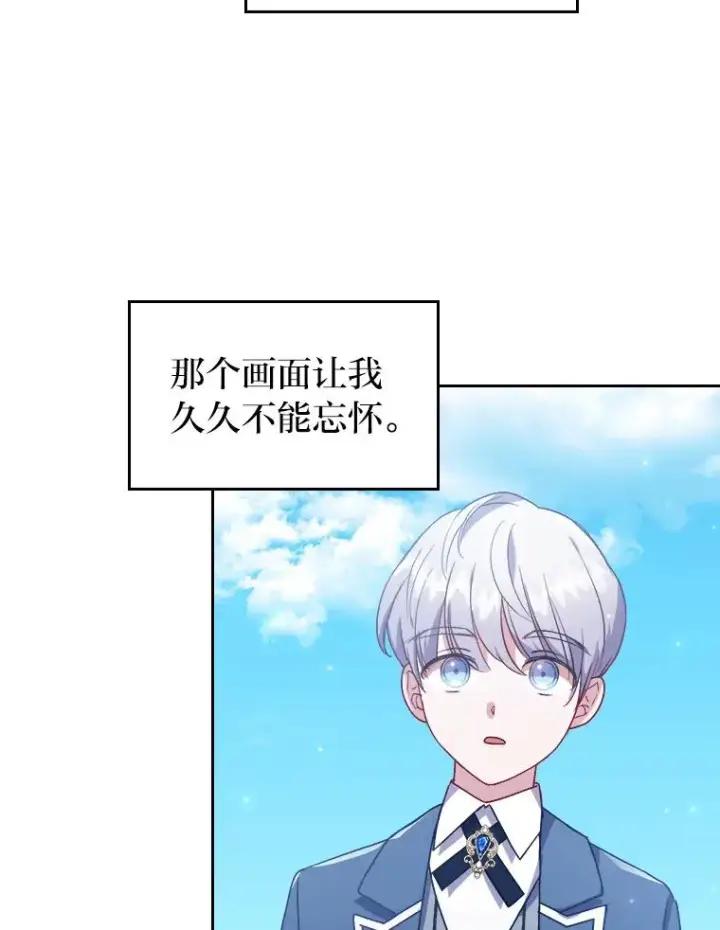 《勾引了病弱男主》7.忧心的小朋友图67