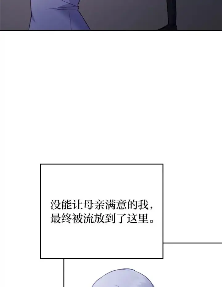 《勾引了病弱男主》7.忧心的小朋友图70