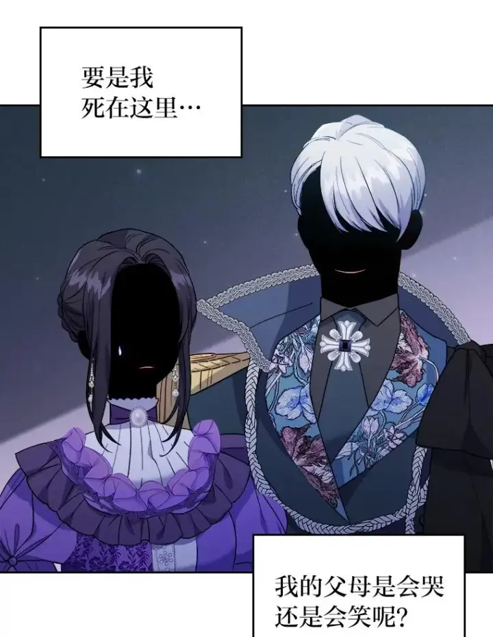 《勾引了病弱男主》7.忧心的小朋友图72