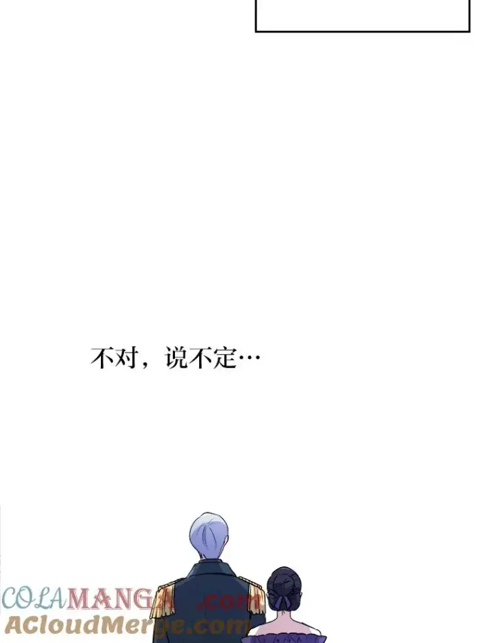 《勾引了病弱男主》7.忧心的小朋友图73