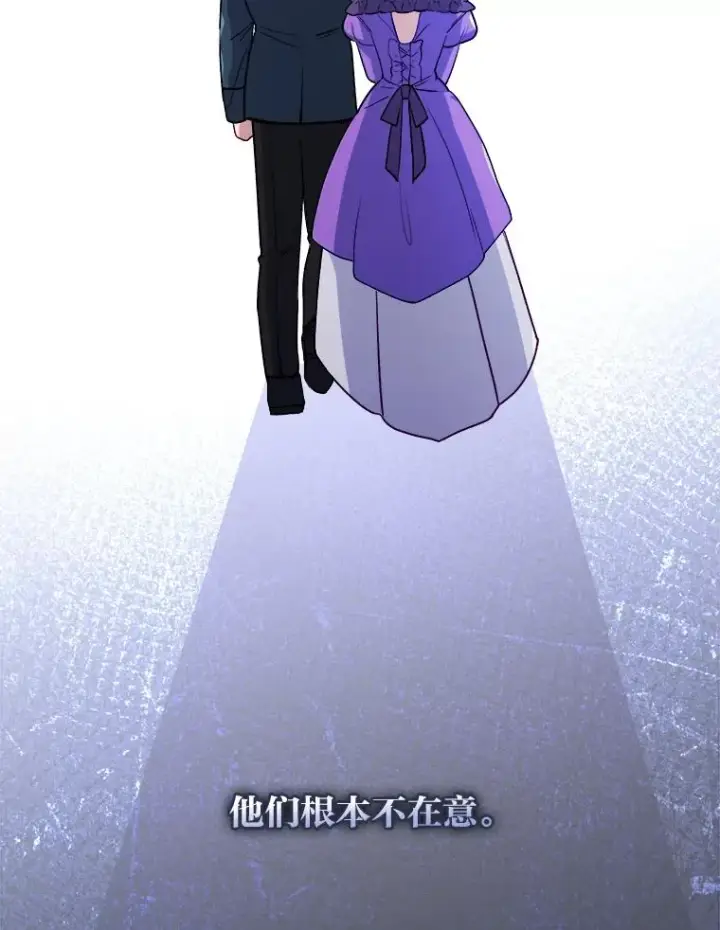 《勾引了病弱男主》7.忧心的小朋友图74