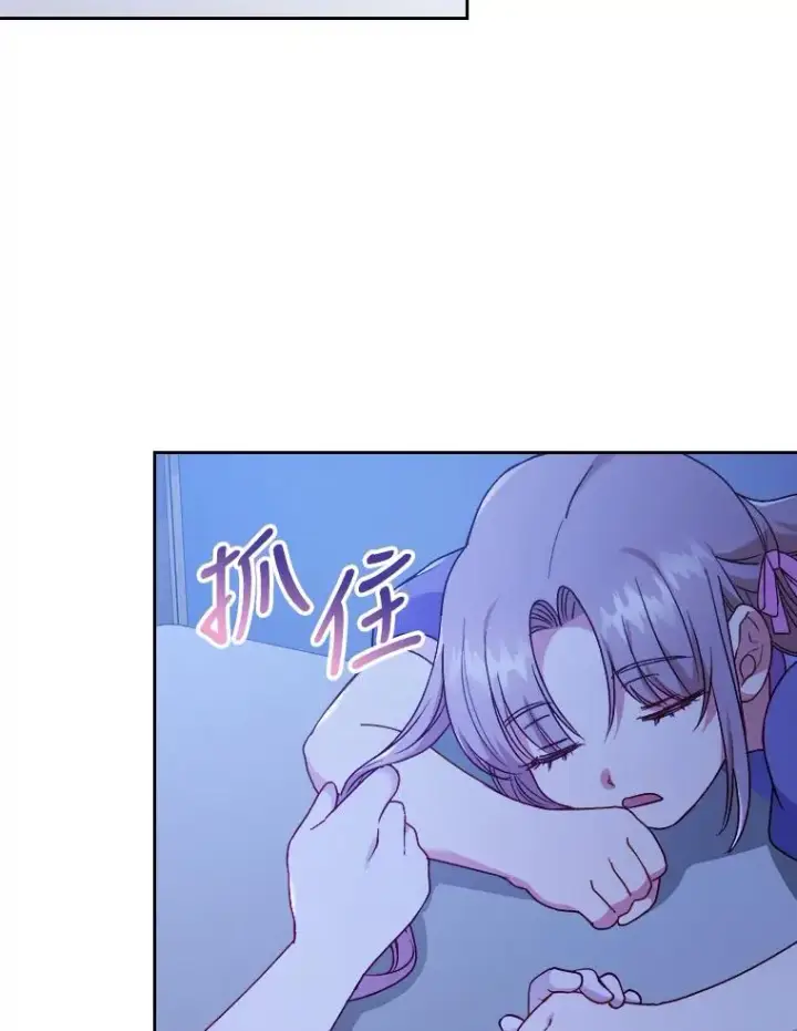 《勾引了病弱男主》7.忧心的小朋友图79