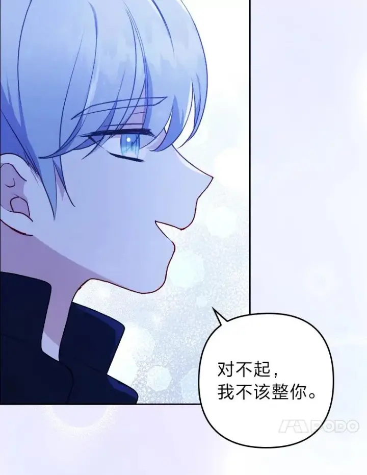 《勾引了病弱男主》7.忧心的小朋友图84