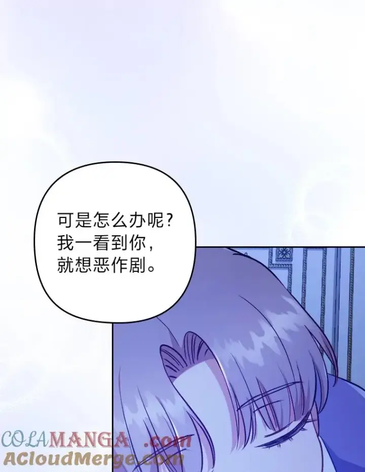 《勾引了病弱男主》7.忧心的小朋友图85