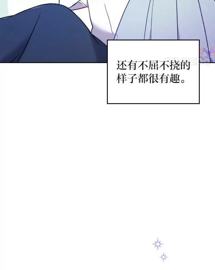 《勾引了病弱男主》7.忧心的小朋友图88