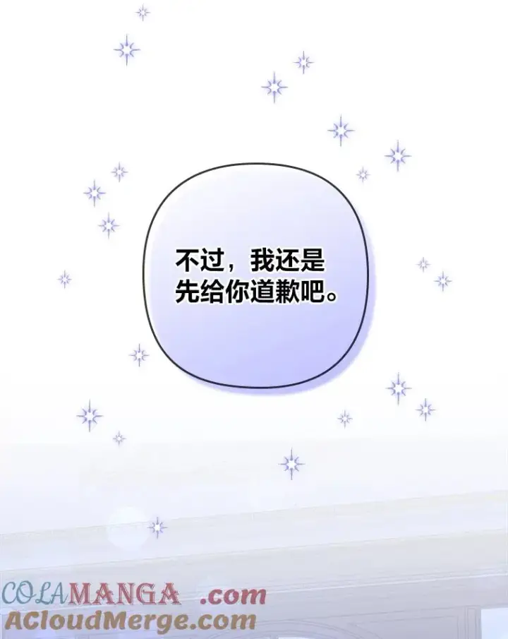 《勾引了病弱男主》7.忧心的小朋友图89