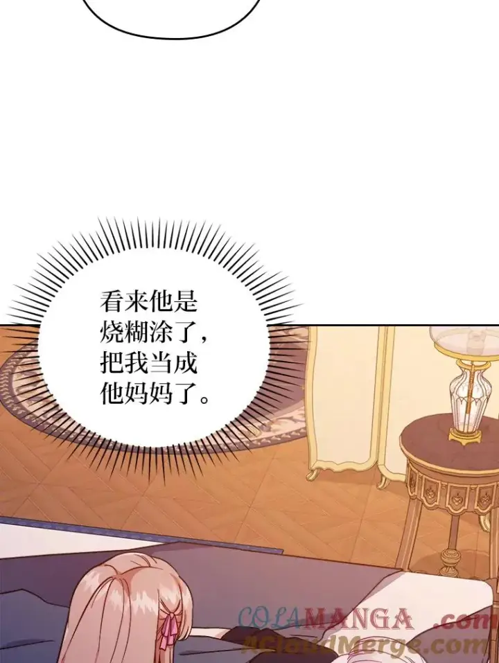 《勾引了病弱男主》7.忧心的小朋友图9
