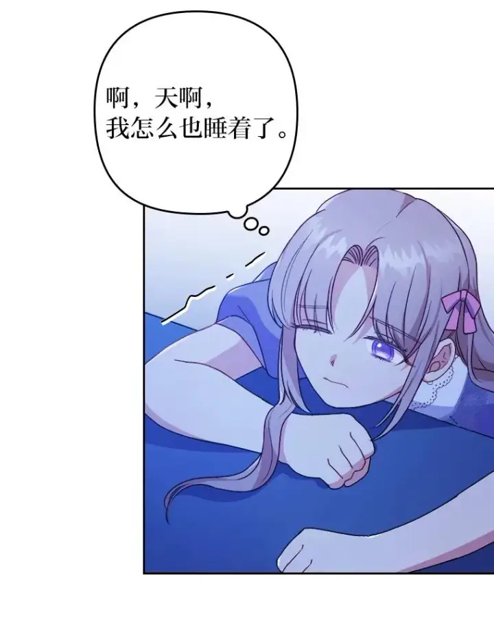 《勾引了病弱男主》7.忧心的小朋友图94